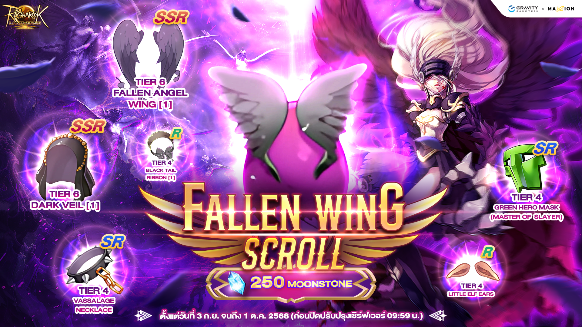 Ragnarok Landverse Thailand Fallen Wing Scroll