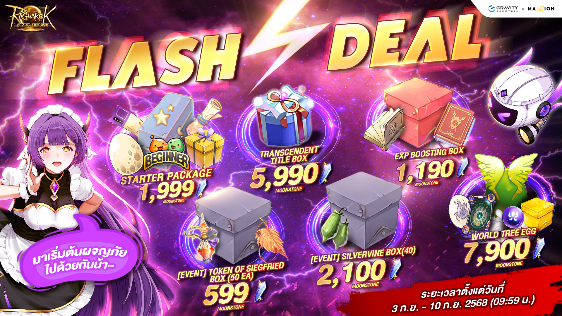 Ragnarok Landverse Thailand Flash Deal⚡️ไอเทมเสริมการผจญภัย