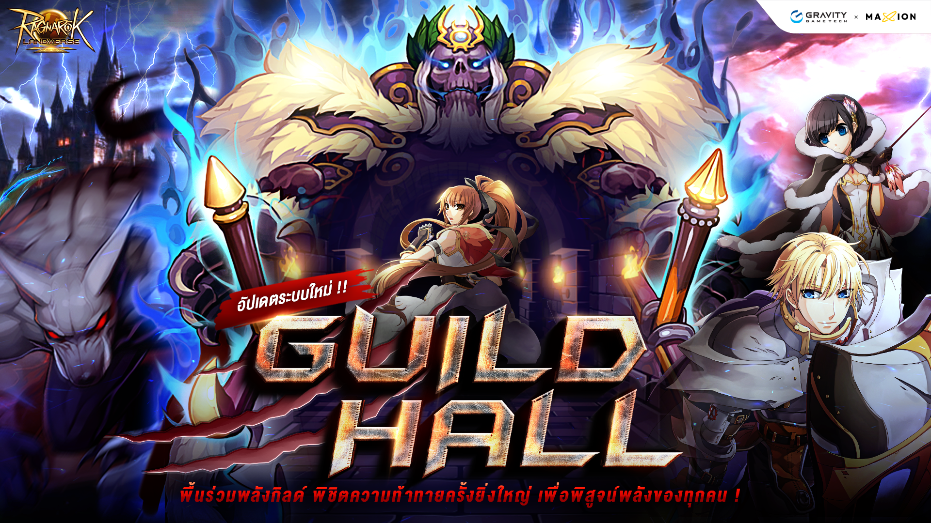 Ragnarok Landverse Thailand ⚔️ Guild Hall Re-Imagined