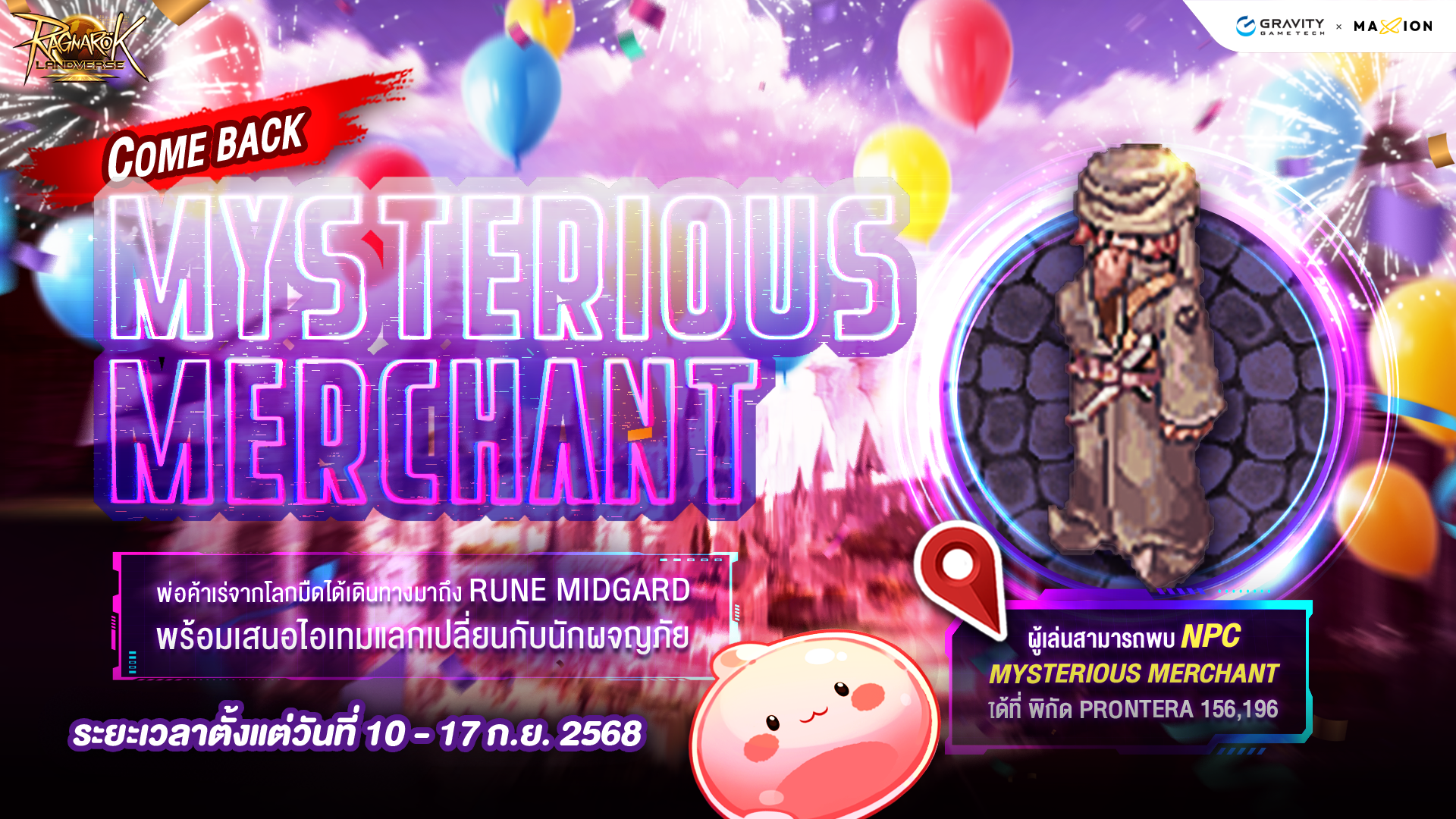 Ragnarok Landverse Thailand 📢Come back! Mysterious Merchant