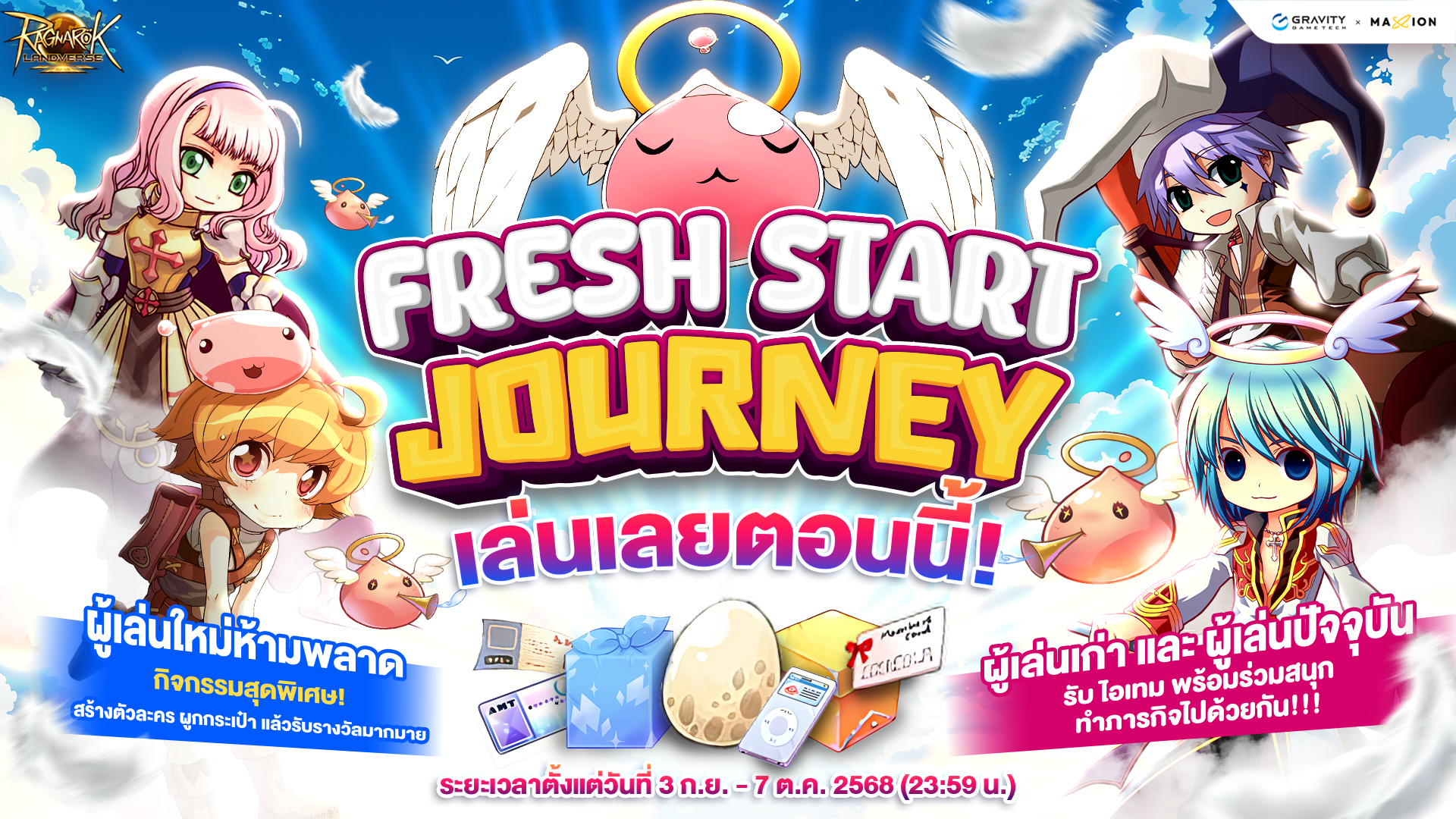 Ragnarok Landverse Thailand | Fresh Start Journey!