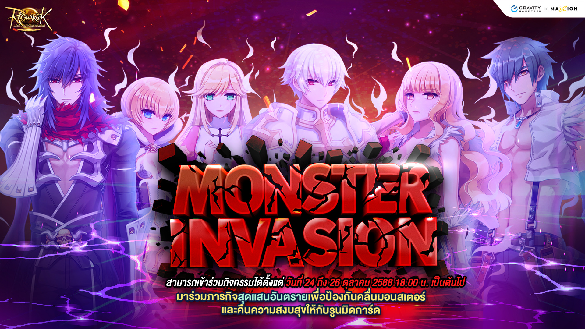 Ragnarok Landverse Thailand 🚨Monster Invasion😈