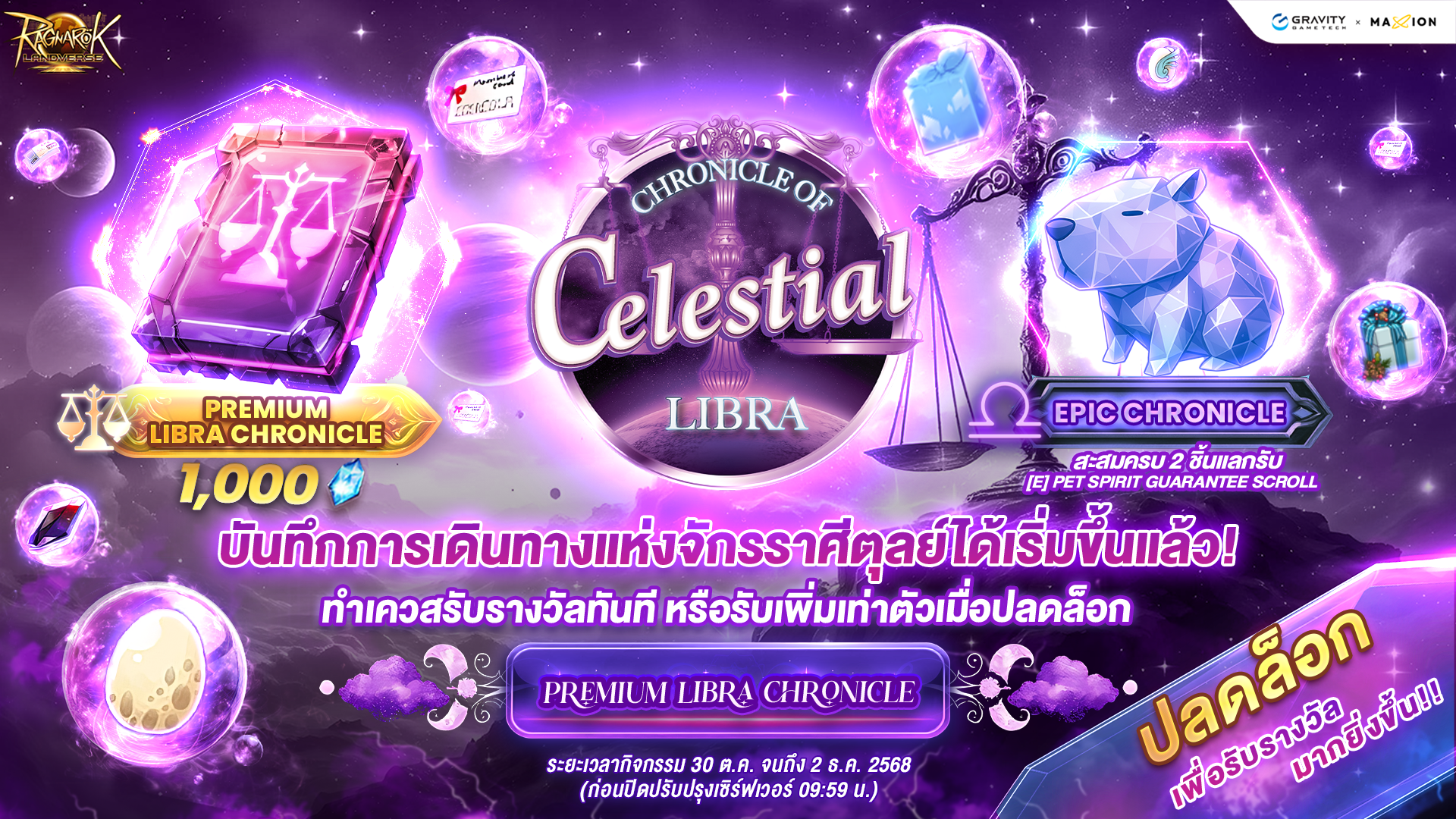 Ragnarok Landverse Thailand Chronicles of Celestial – Libra