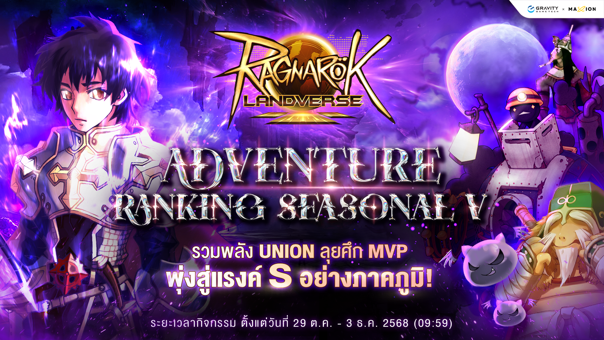 Ragnarok Landverse Thailand Adventure Ranking Season V