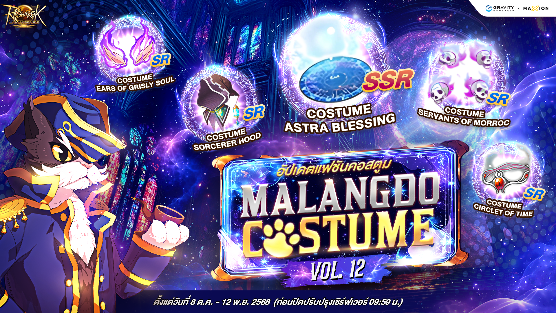 Ragnarok Landverse Thailand Malangdo Costume Vol.12