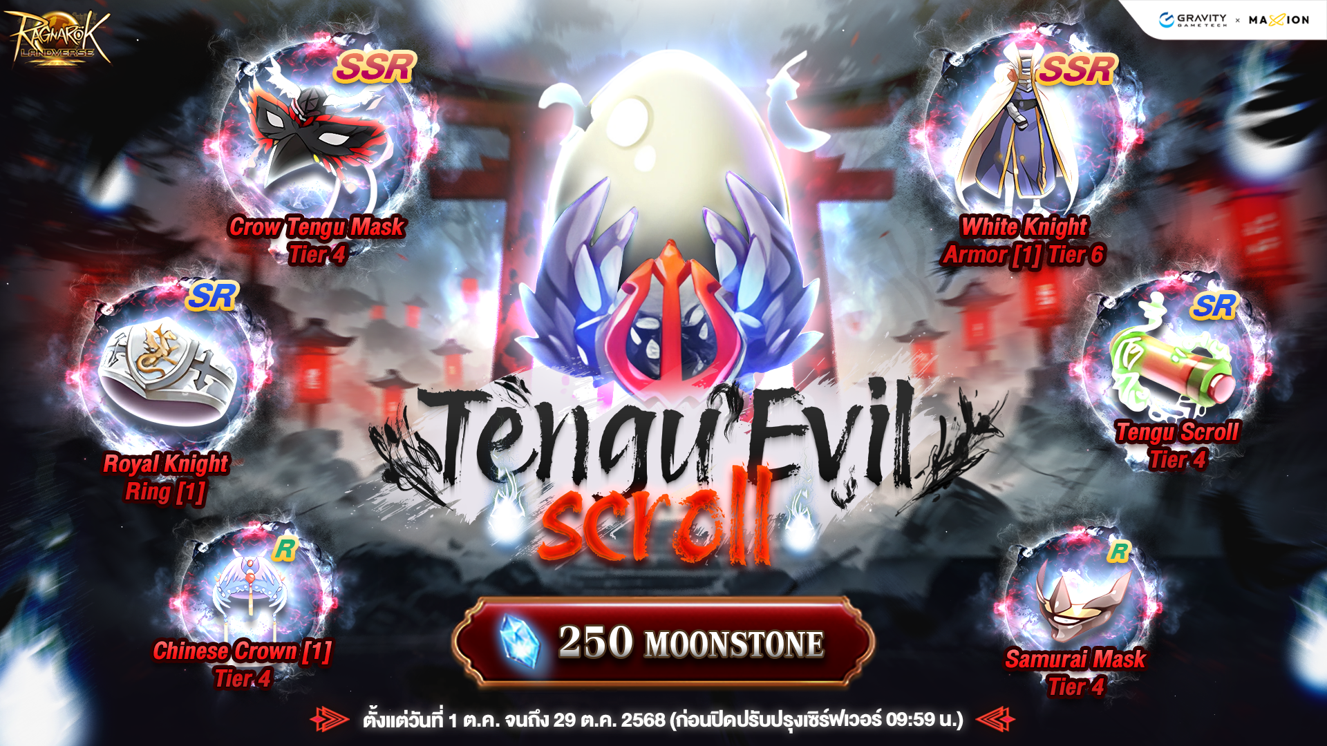 Ragnarok Online Landverse Tengu Evil Scroll