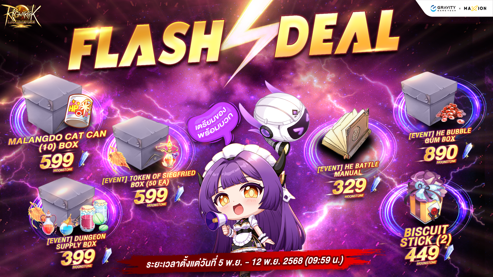 Ragnarok Landverse Thailand Flash Deal⚡️ไอเทมเสริมการผจญภัย