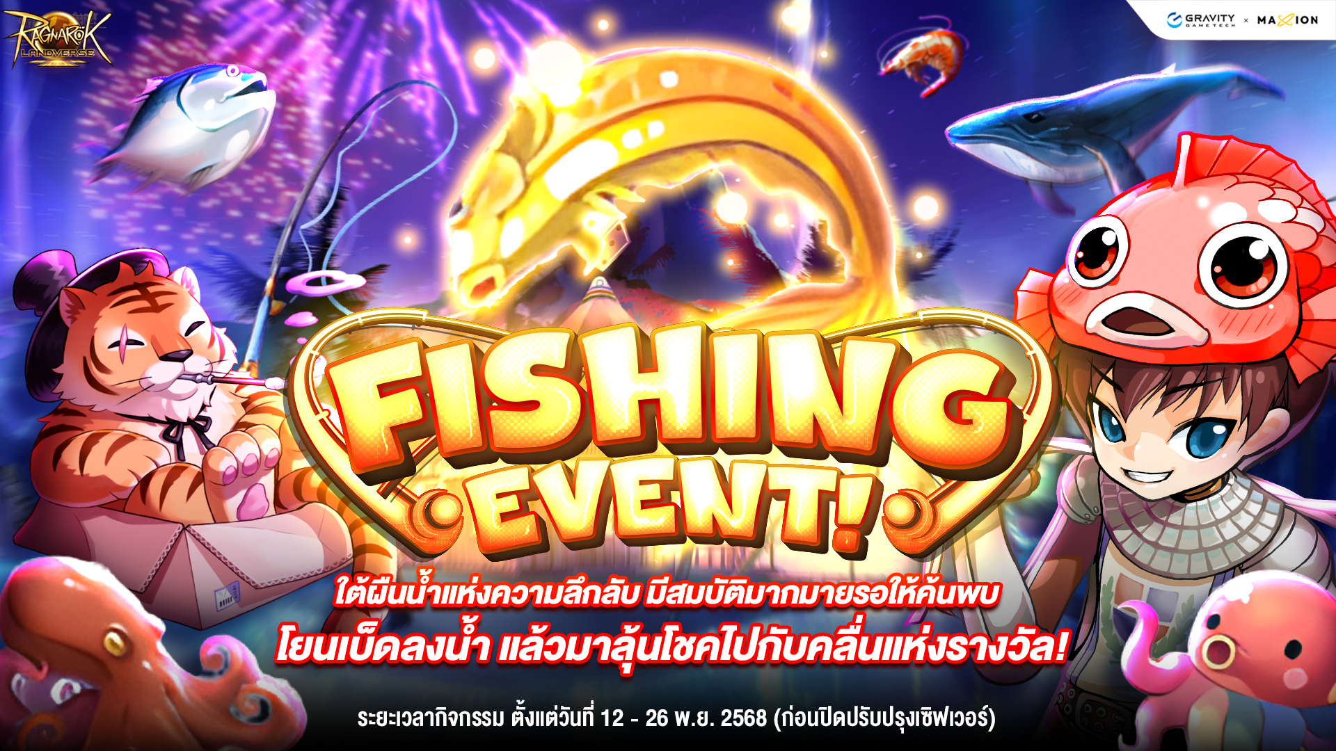 Ragnarok Landverse Thailand The Mysterious FISHING!!