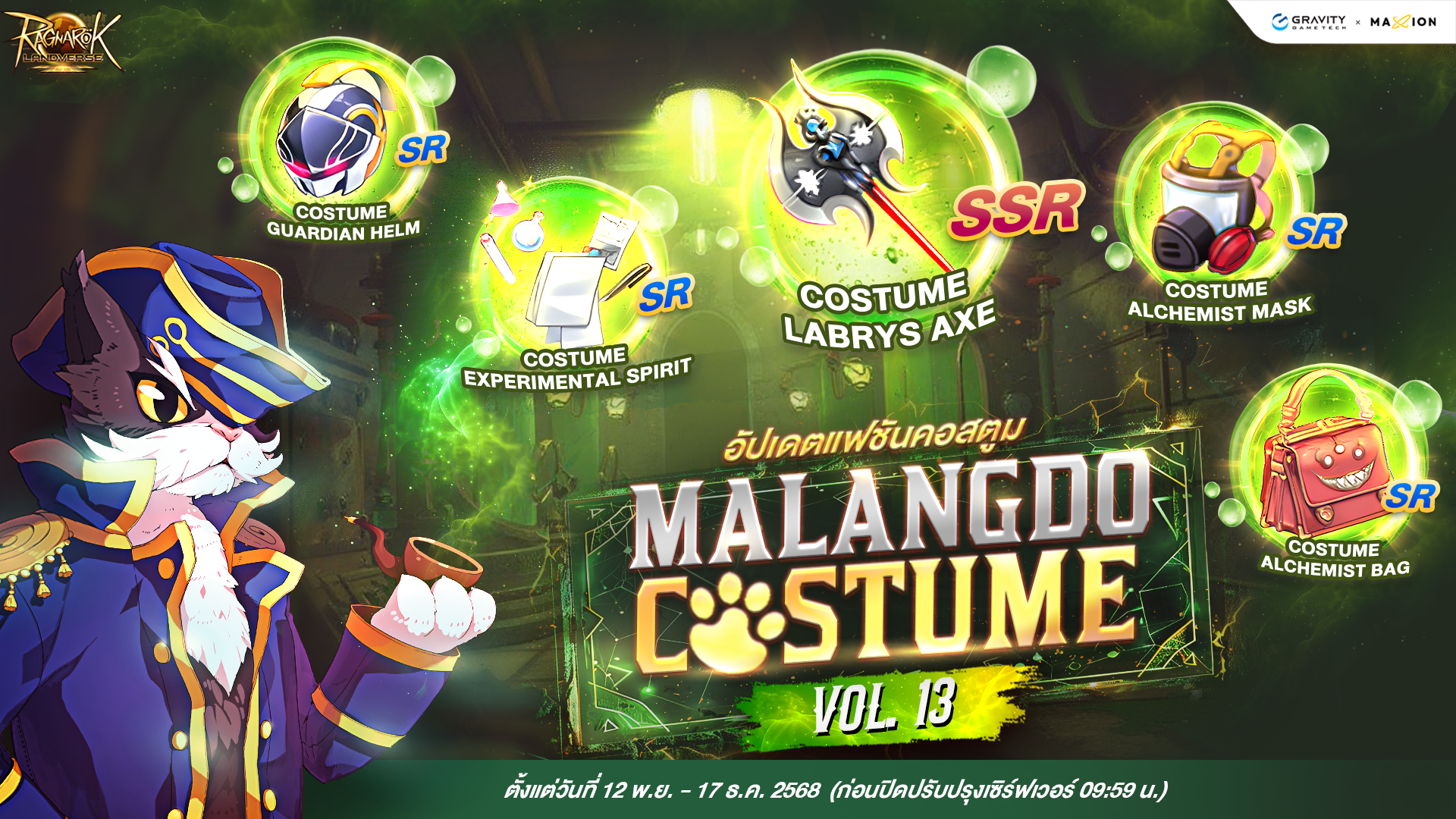 Ragnarok Landverse Thailand Malangdo Costume Vol.13