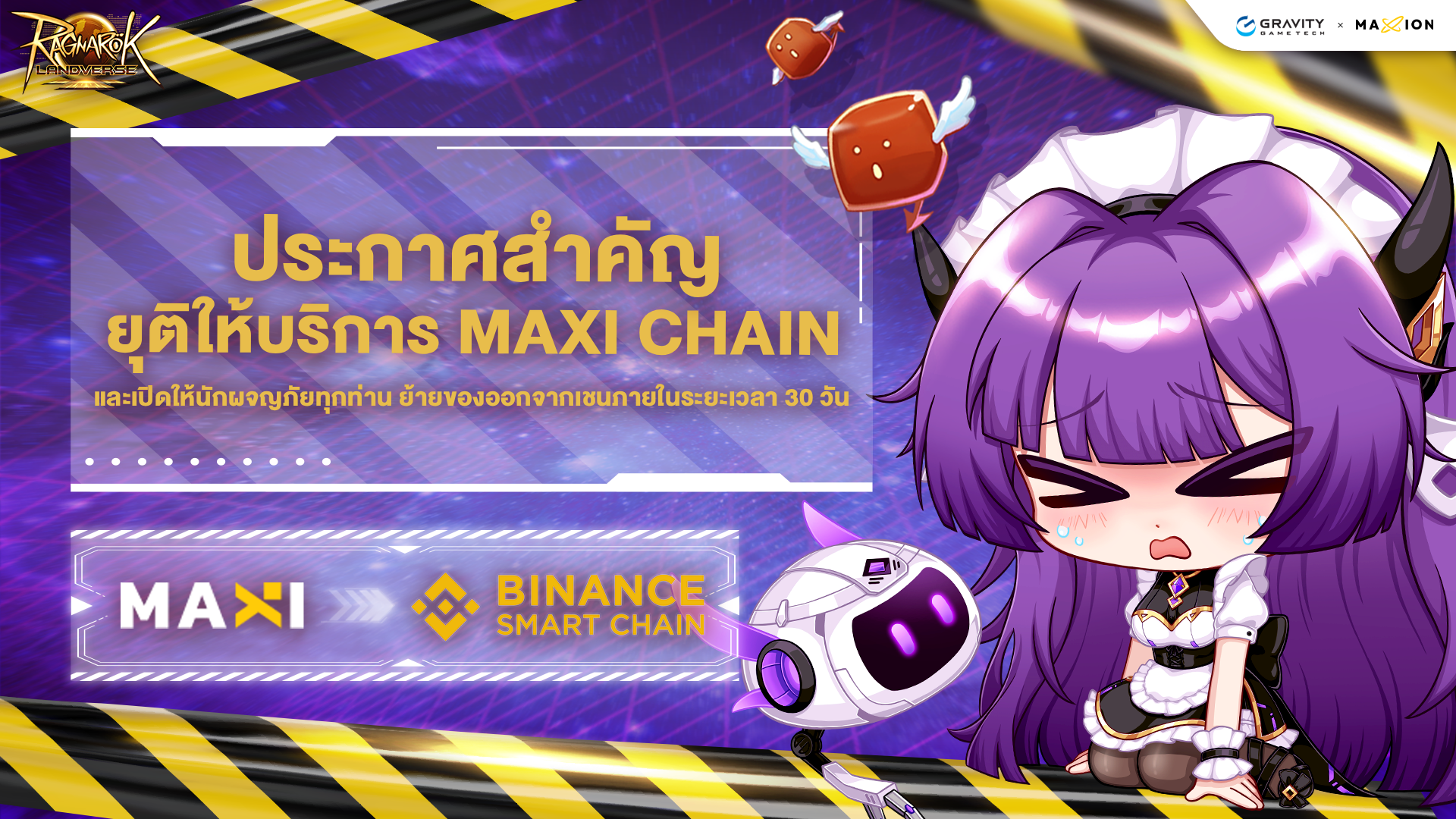 Ragnarok Landverse Thailand ประกาศสำคัญเกี่ยวกับระบบ Maxi Chain