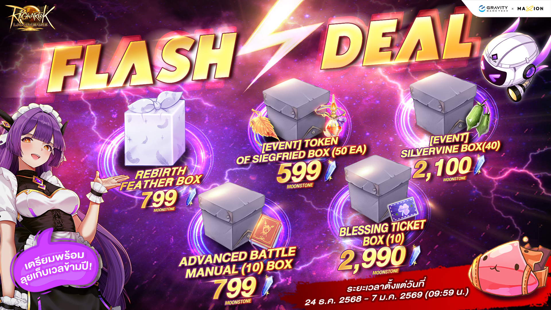 Ragnarok Landverse Thailand Flash Deal⚡️ไอเทมเสริมการผจญภัย