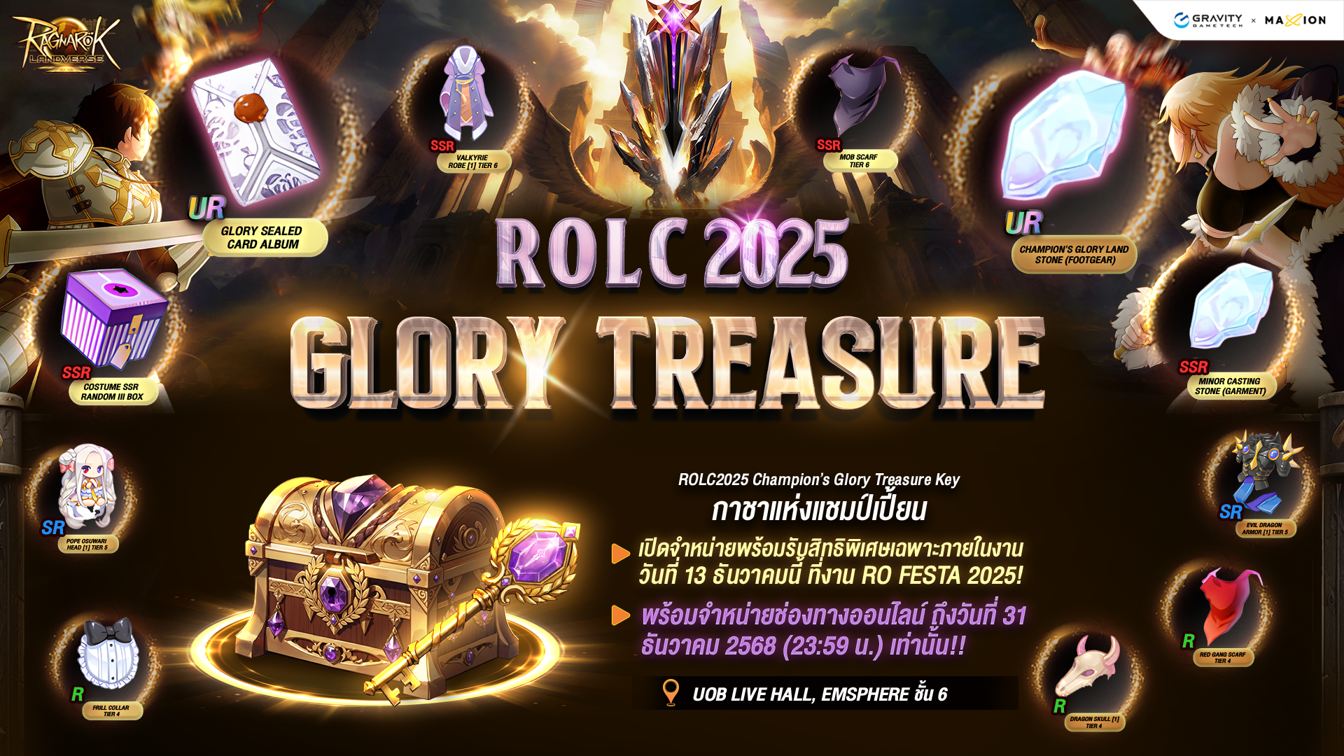 Ragnarok Landverse Thailand ROLC2025 Glory Treasure กาชาแห่งแชมป์เปี้ยน