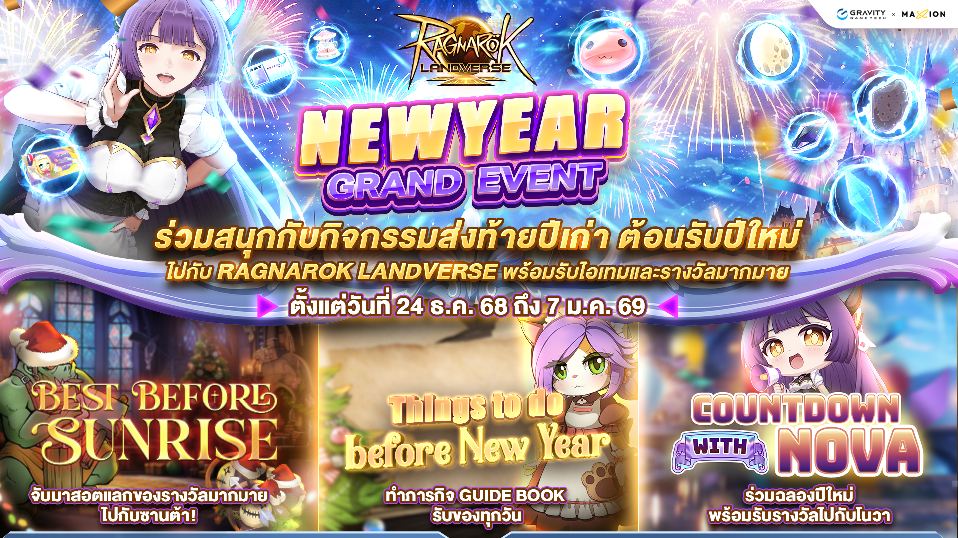 Ragnarok Landverse Thailand New Year Grand Event🎆
