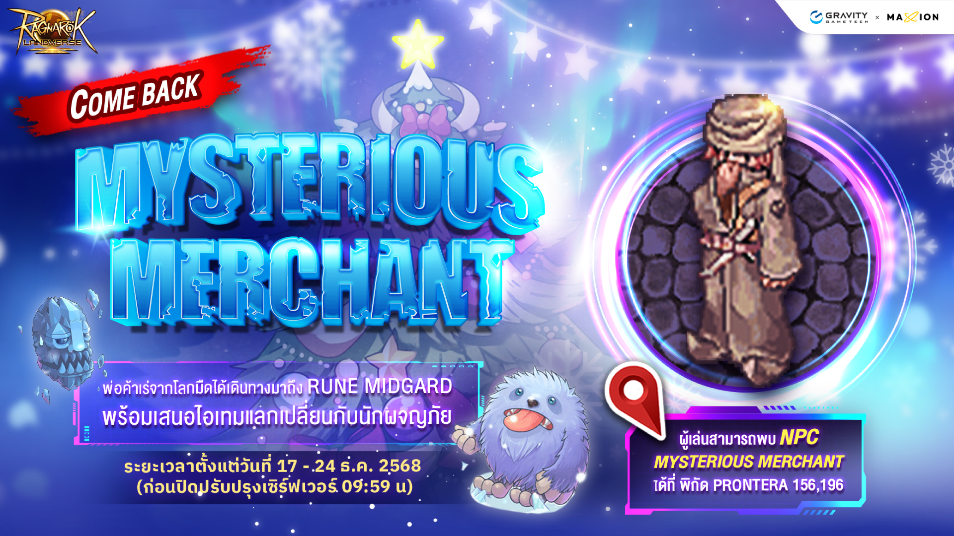Ragnarok Landverse Thailand 📢Come back! Mysterious Merchant
