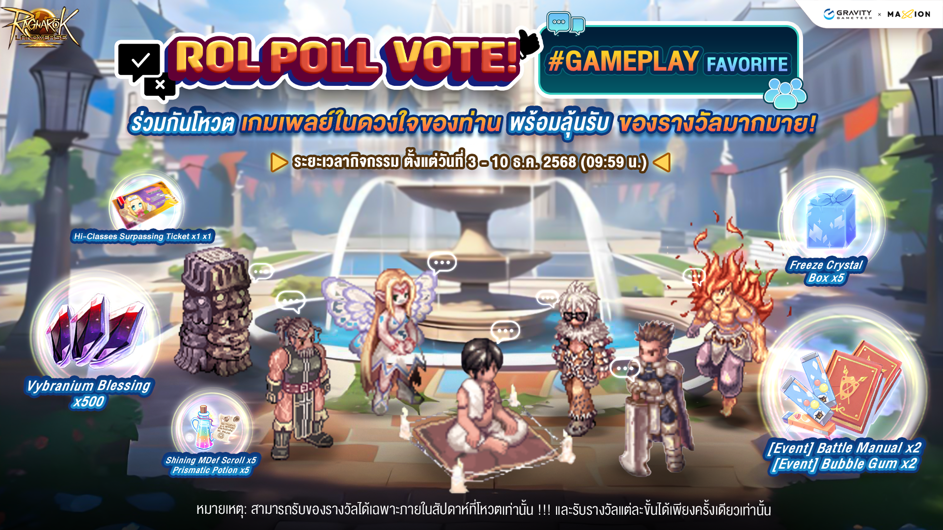 Ragnarok Landverse Thailand ROL POLL # GAME PLAY Favorite