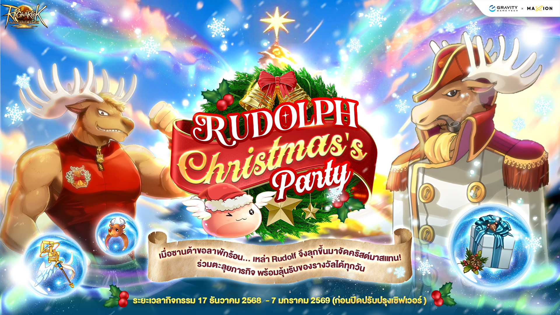 Ragnarok Landverse Thailand 🎄Rudolph Christmas’s Party 🦌