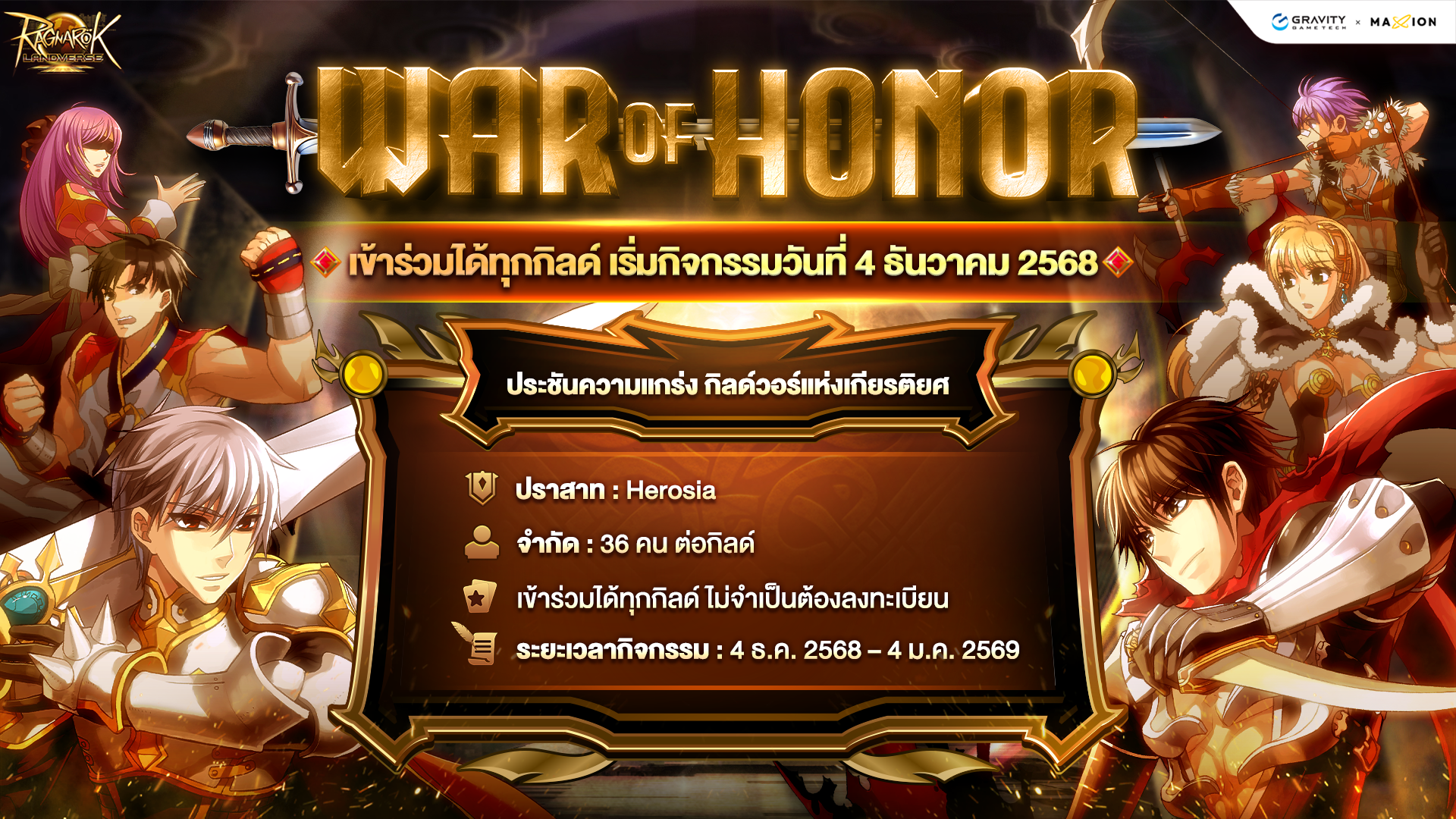 Ragnarok Landverse Thailand War of Honor