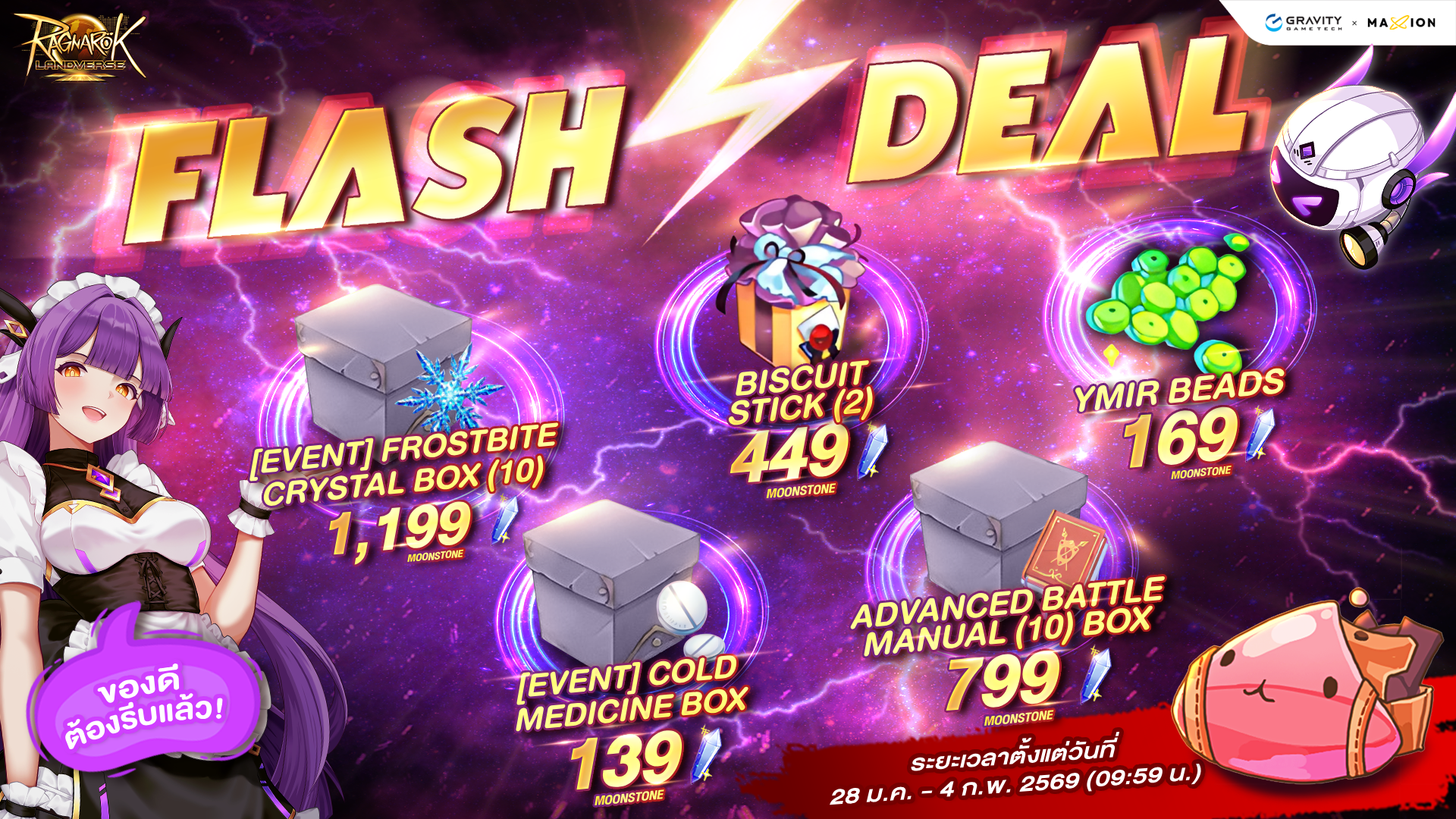 Ragnarok Landverse Thailand Flash Deal⚡️ไอเทมเสริมการผจญภัย