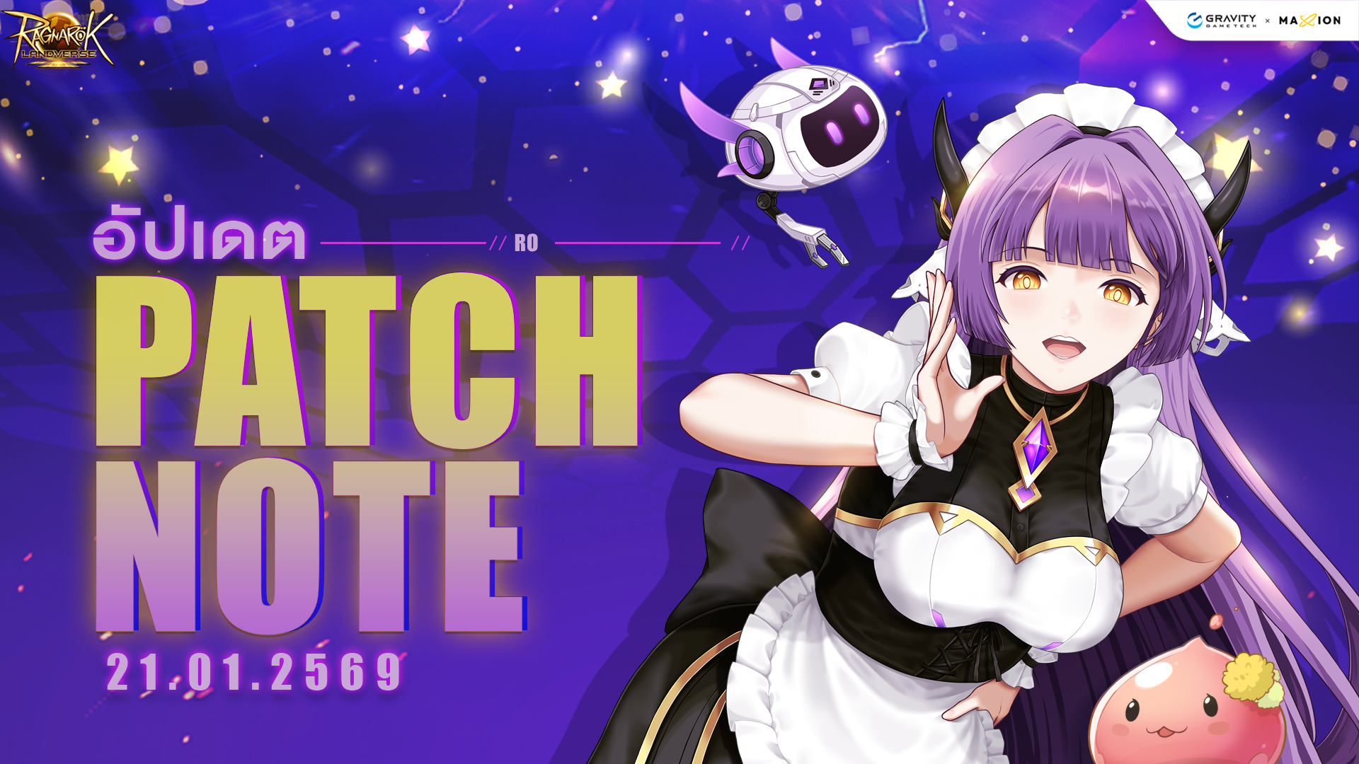Ragnarok Landverse Thailand อัปเดตแพตช์โน้ต 21 ม.ค. 2569📄
