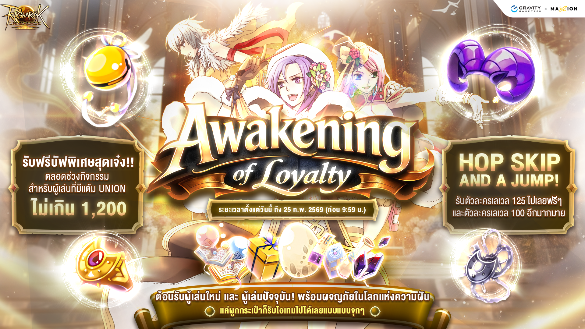 Ragnarok Landverse Thailand Awakening of Loyalty