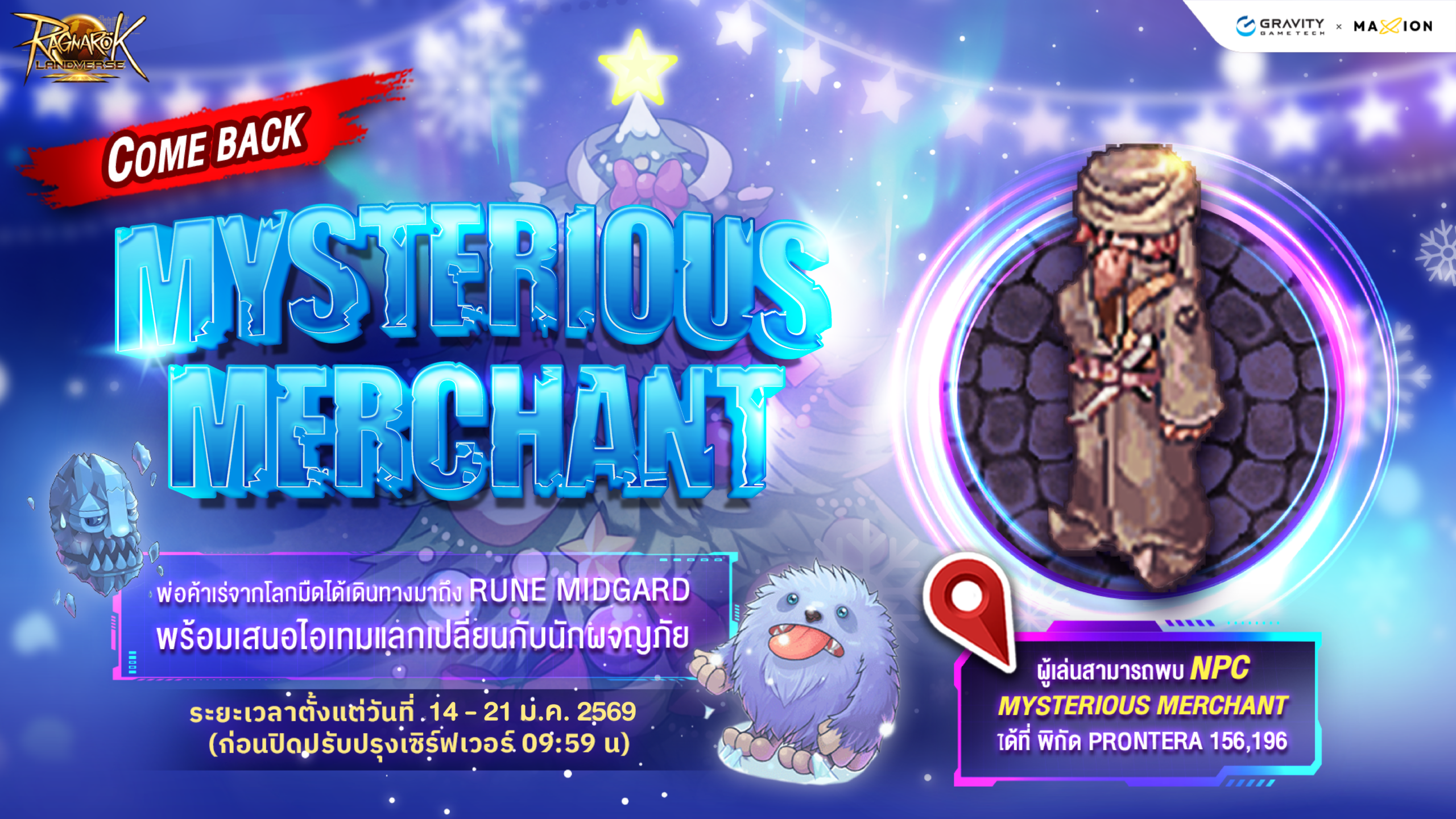 Ragnarok Landverse Thailand 📢Come back! Mysterious Merchant