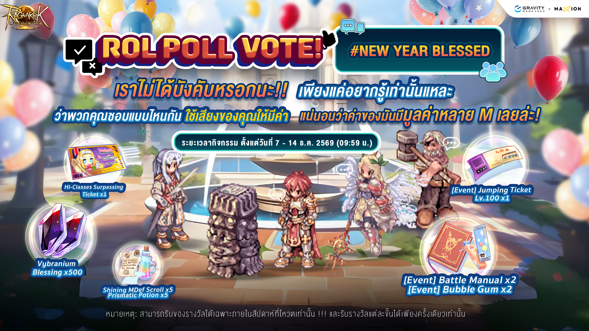 Ragnarok Landverse Thailand ROL POLL # New Year Blessed