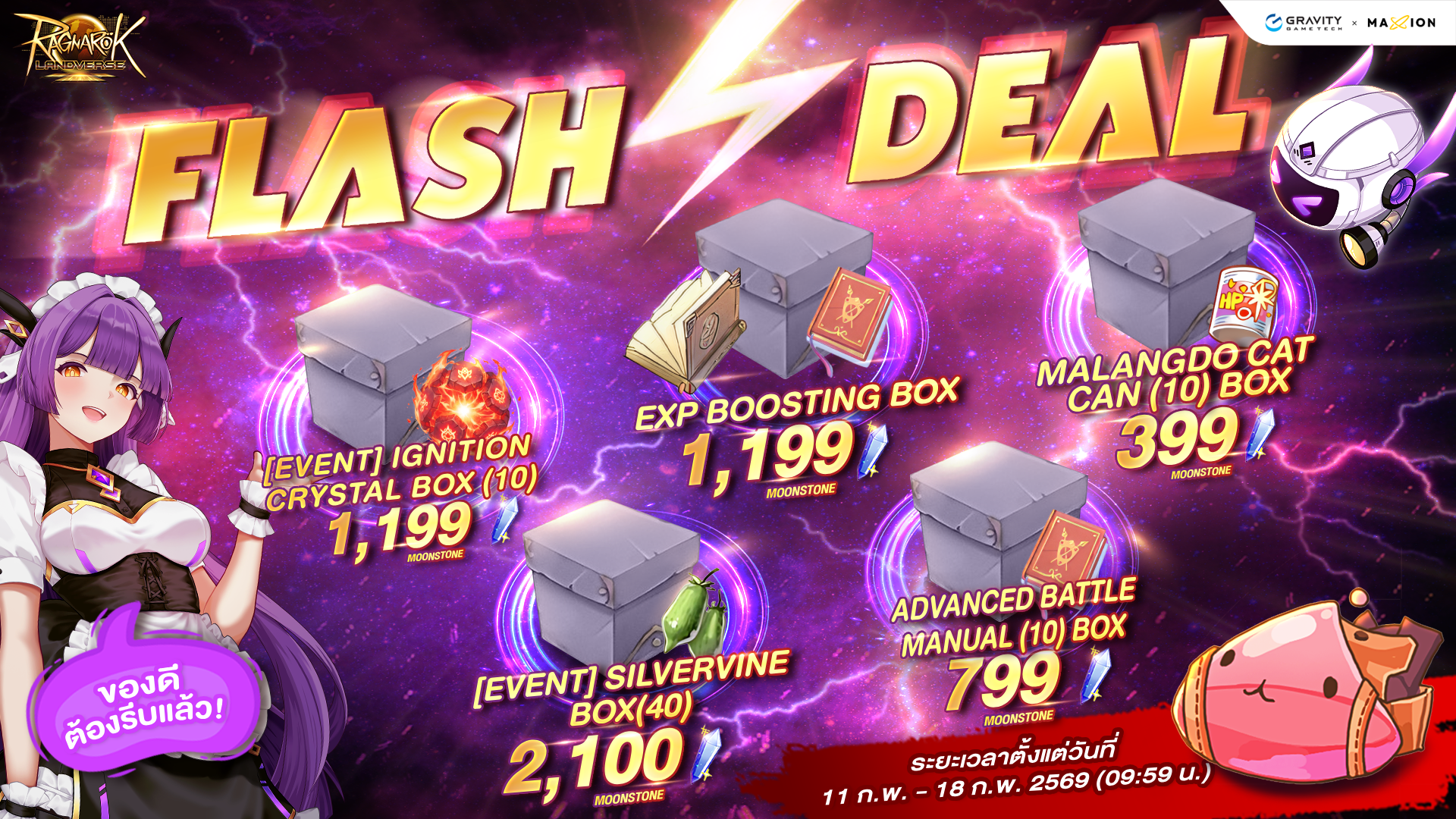 Ragnarok Landverse Thailand Flash Deal⚡️ไอเทมเสริมการผจญภัย