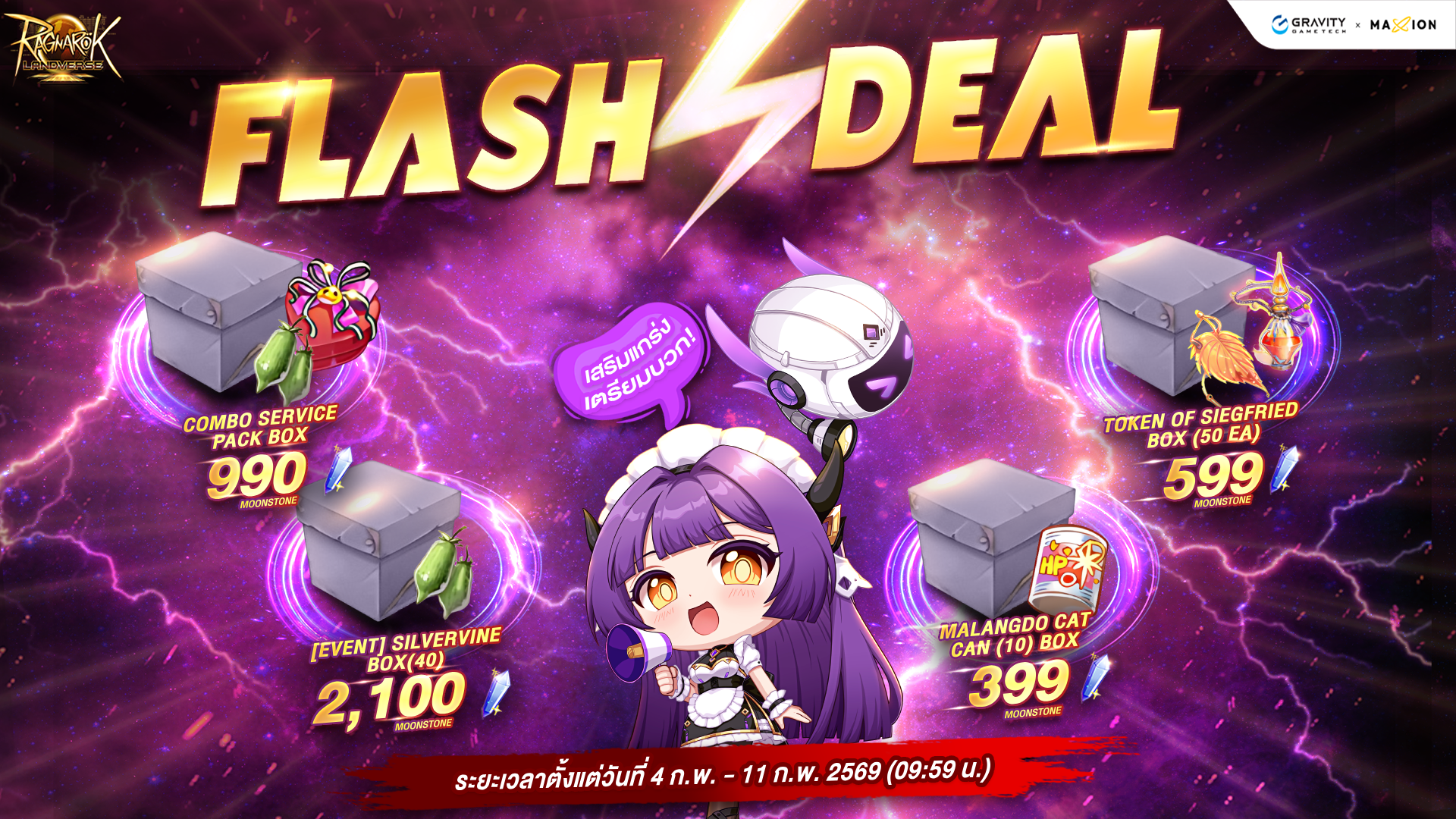 Ragnarok Landverse Thailand Flash Deal⚡️ไอเทมเสริมการผจญภัย