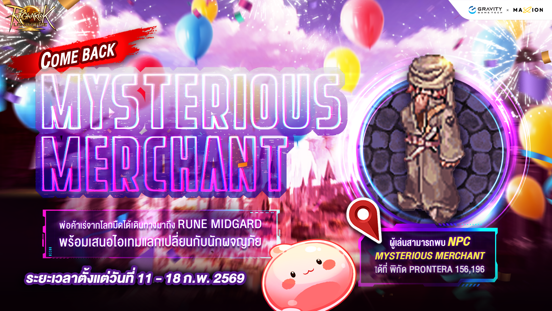 Ragnarok Landverse Thailand 📢Come back! Mysterious Merchant