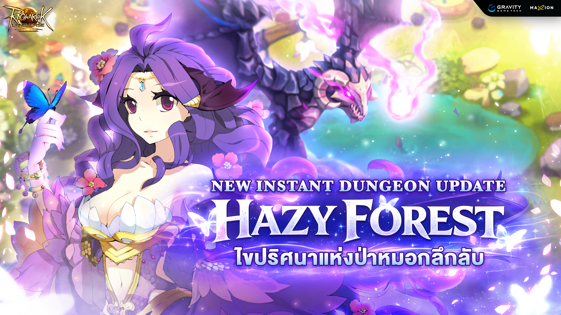 [Rideword📚] Ragnarok Landverse Thailand : Hazy Forest