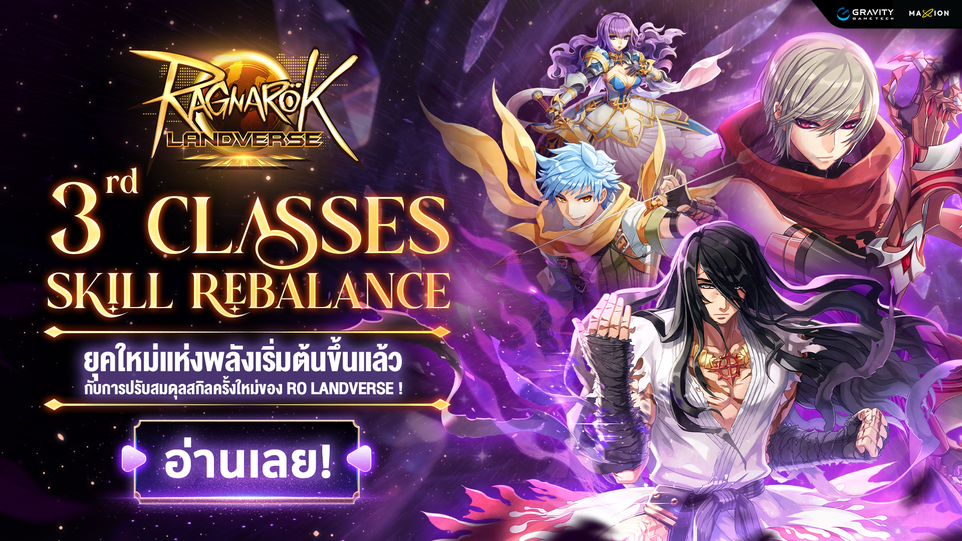 Ragnarok Landverse Thailand 3rd Classed Skill REBALANCE