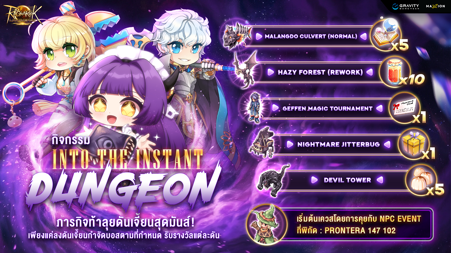 [Rideword📚] Ragnarok Landverse Thailand : CBT2 Event Into the Instant Dungeon