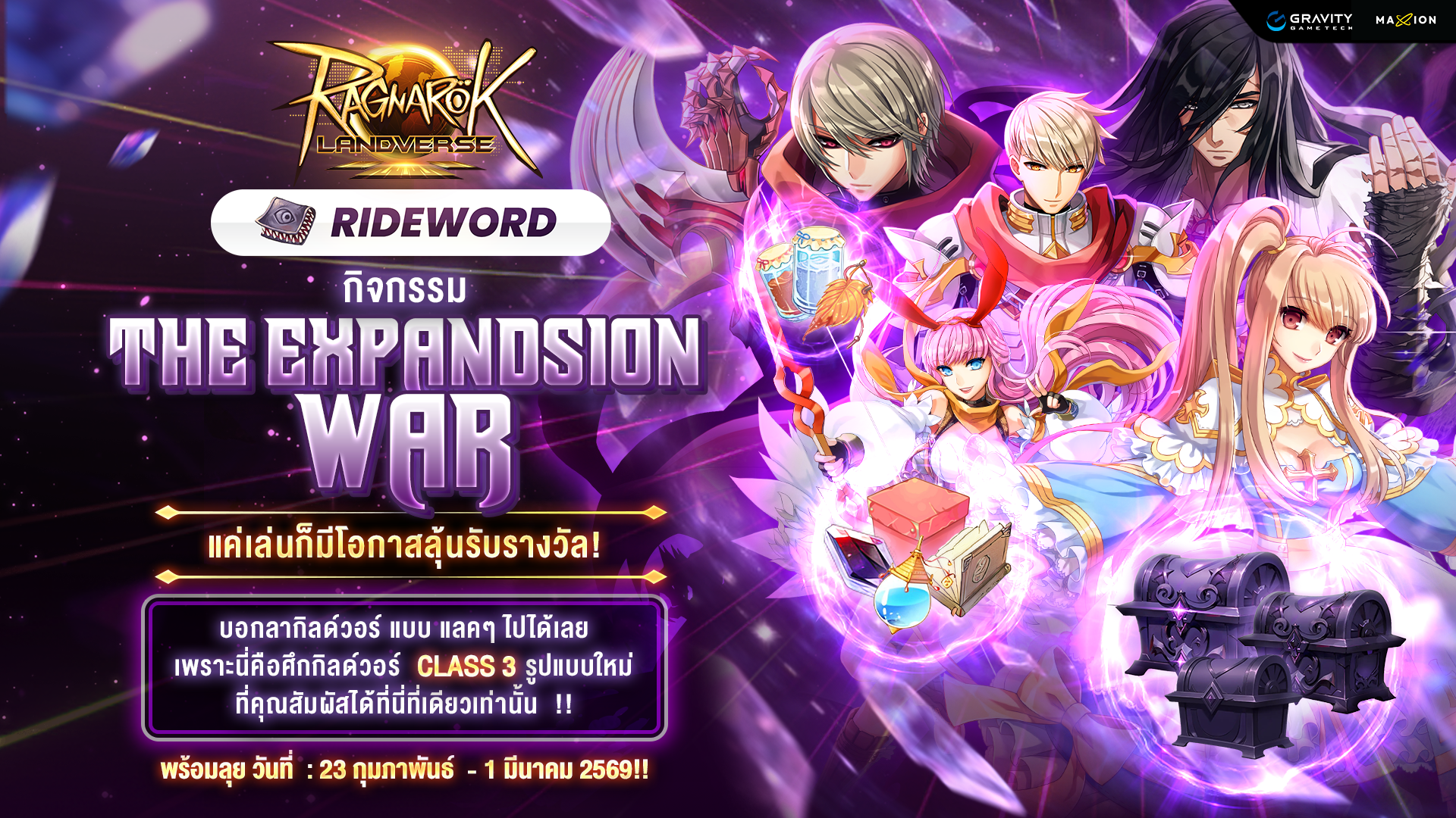 [Rideword📚] Ragnarok Landverse Thailand : CBT2 Guild WAR Event! The Expansion War
