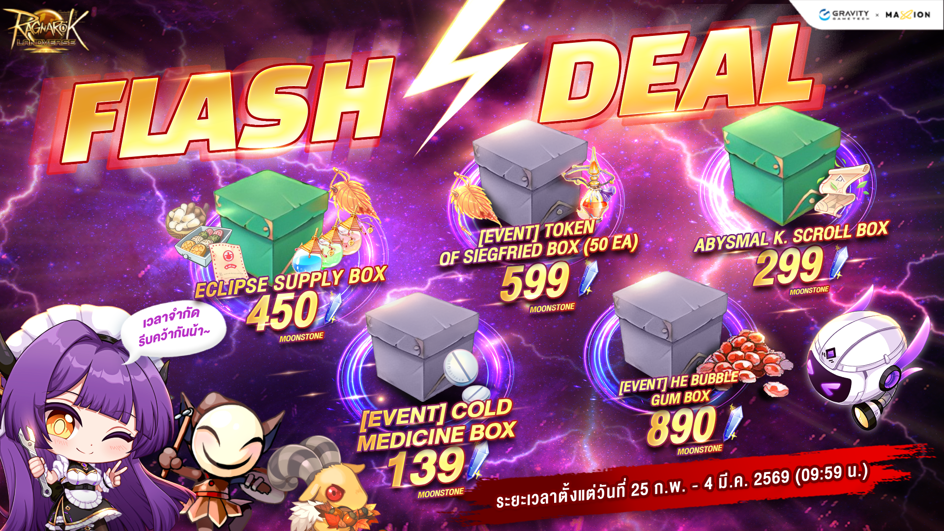 Ragnarok Landverse Thailand Flash Deal⚡️ไอเทมเสริมการผจญภัย