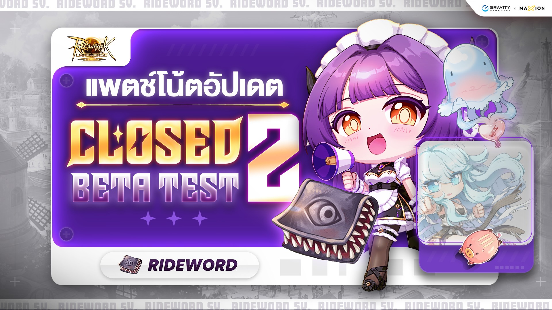 [Rideword📚] Ragnarok Landverse Thailand : CBT2 Patch Note UPDATE!