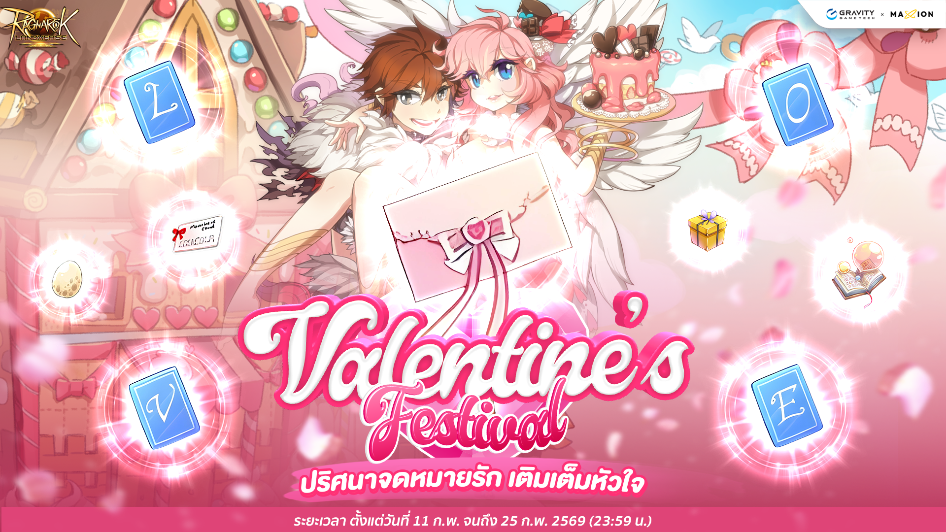 Ragnarok online Landverse Thailand : Valentine’s Festival