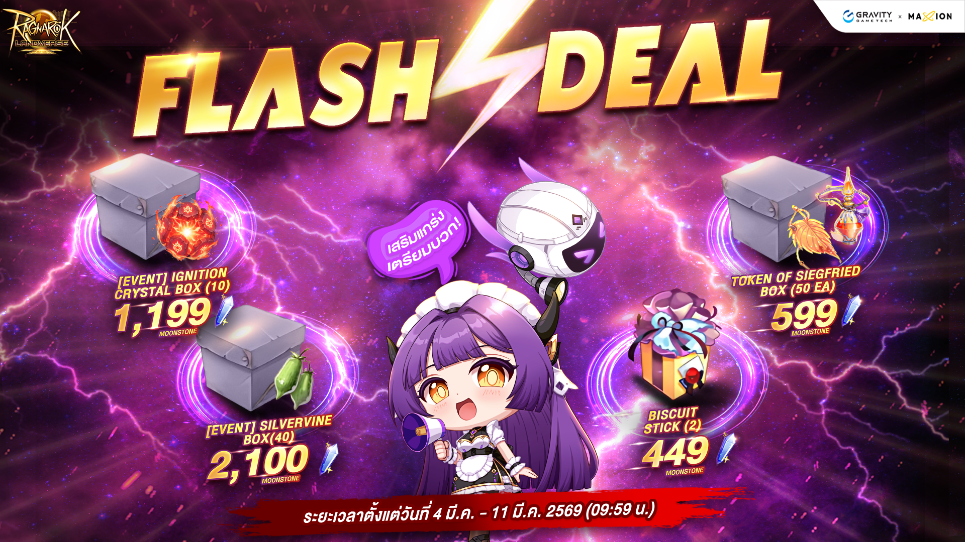 Ragnarok Landverse Thailand Flash Deal⚡️ไอเทมเสริมการผจญภัย