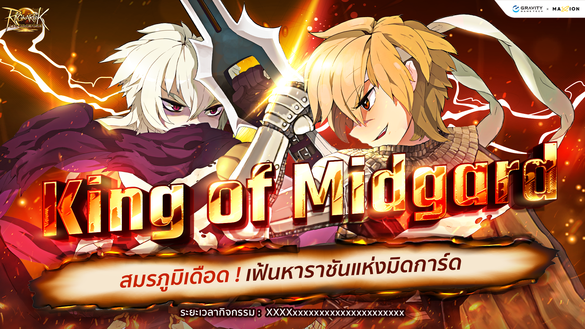 Ragnarok Landverse Thailand : King Of Midgard