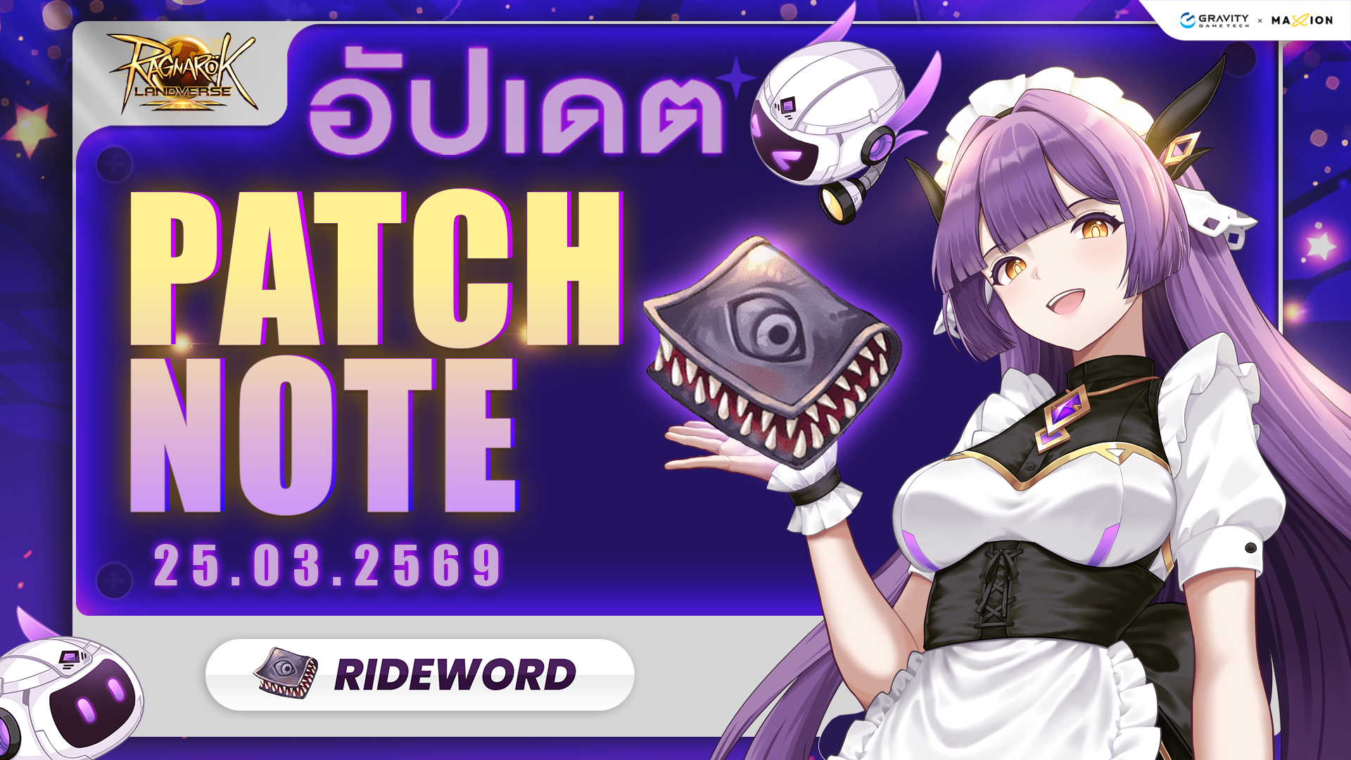 [Rideword📚] Ragnarok Landverse Thailand : PATCH NOTE อัปเดตประจำวันที่ 25.3.2569