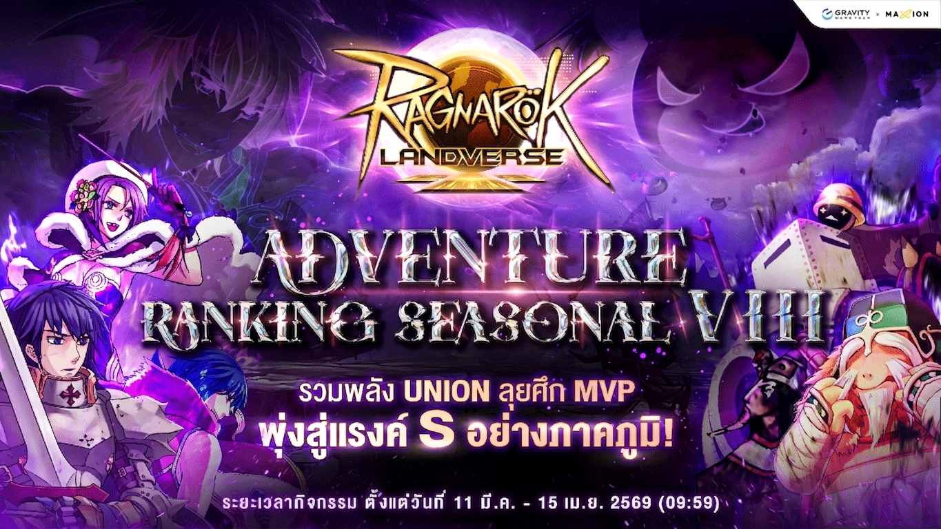 Ragnarok Landverse Thailand Adventure Ranking Season VIII
