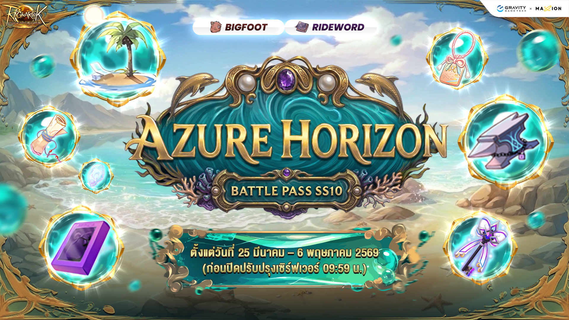 Ragnarok Landverse Thailand : Battle Pass X AZURE HORIZON