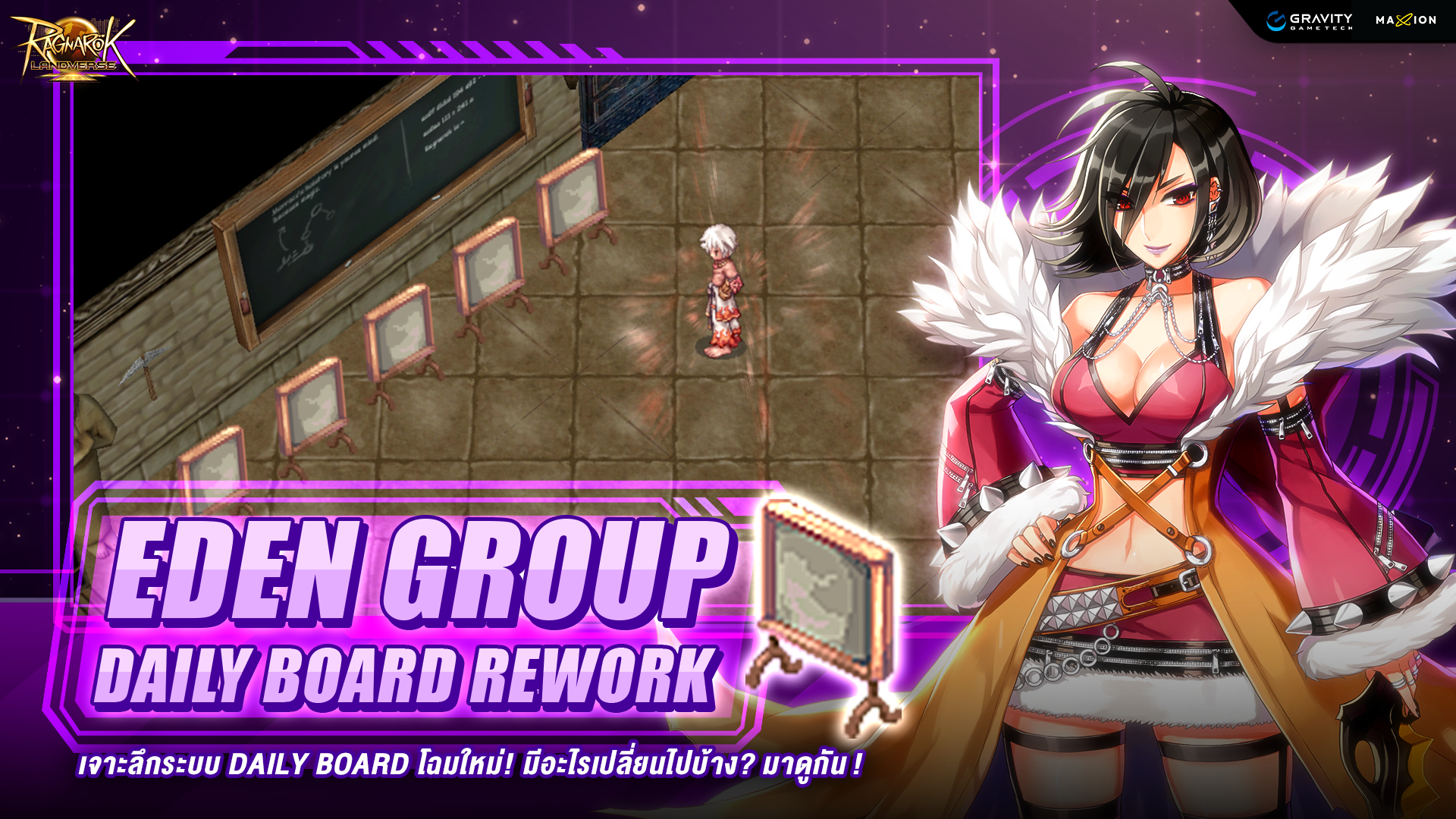 [Rideword📚] Ragnarok Landverse Thailand : Eden Quest & Daily Board