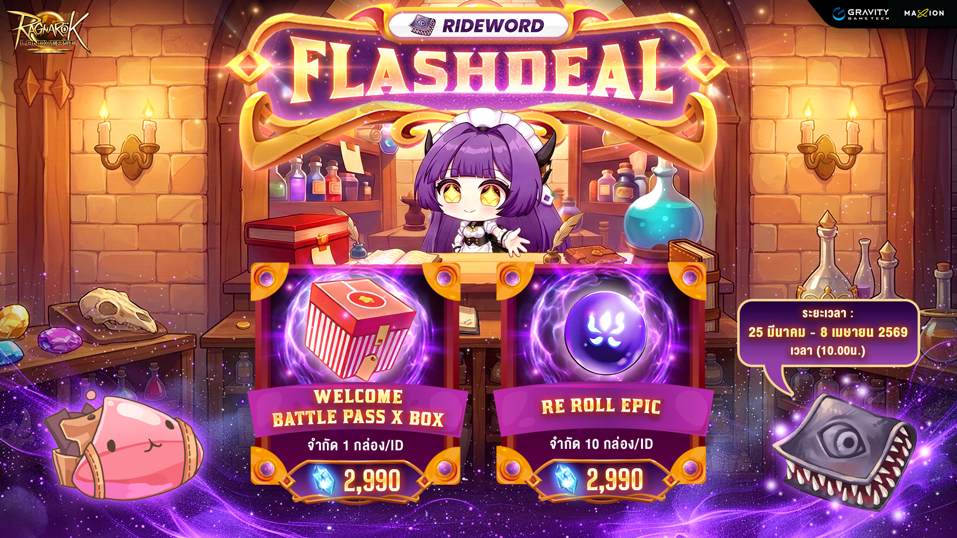 [Rideword📚] Ragnarok Landverse Thailand : Flash Deal!⚡️[Welcome Battle Pass x Box]