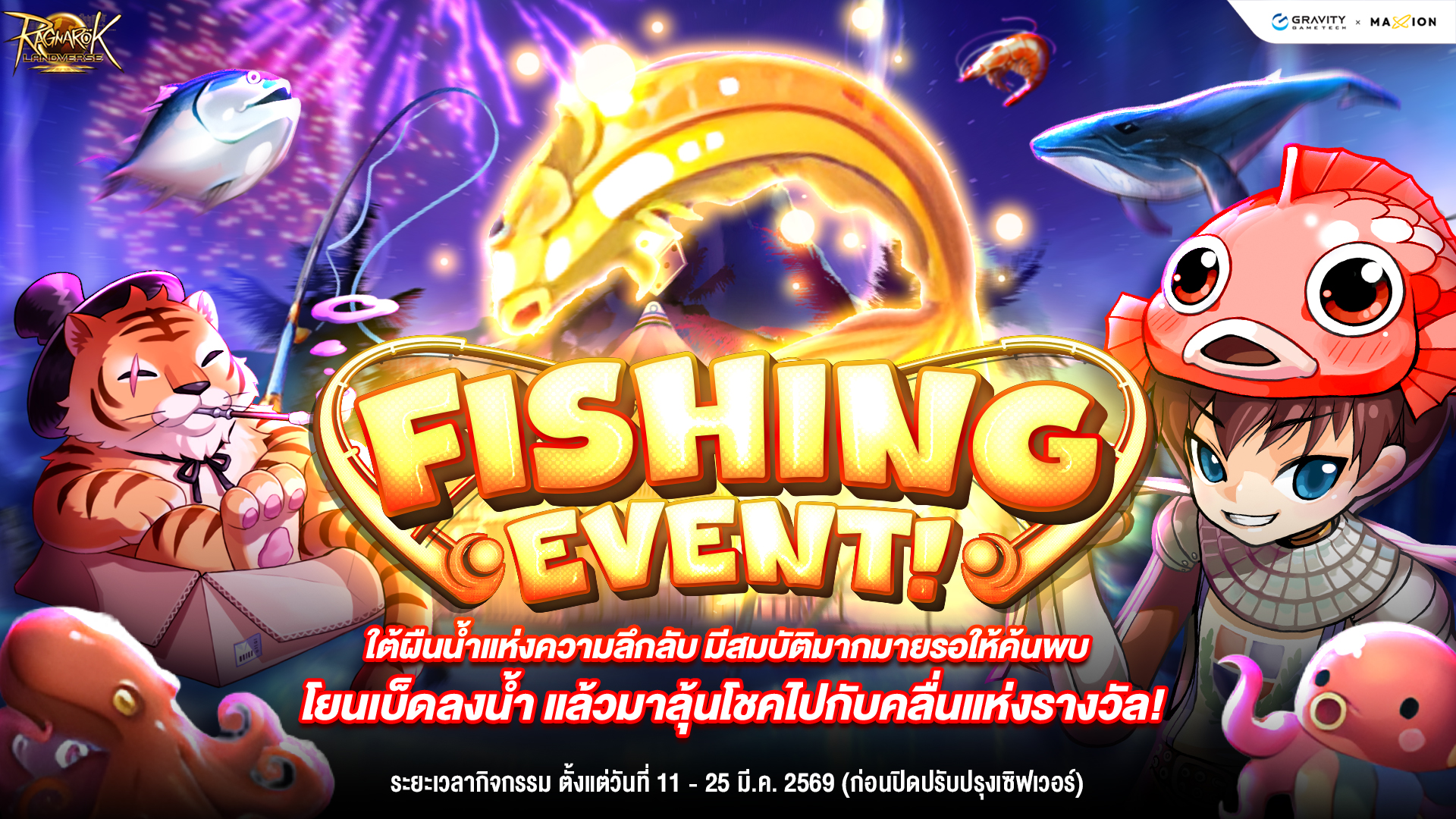 Ragnarok Landverse Thailand The Mysterious FISHING!!