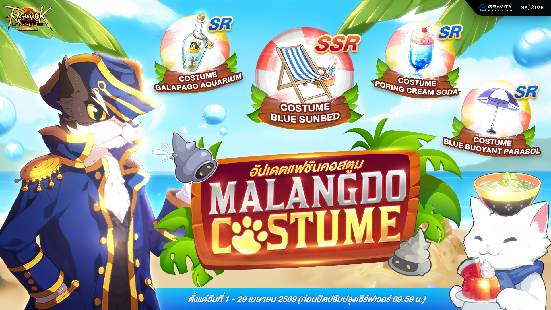Ragnarok Landverse Thailand : Malangdo Costume APRIL 2026
