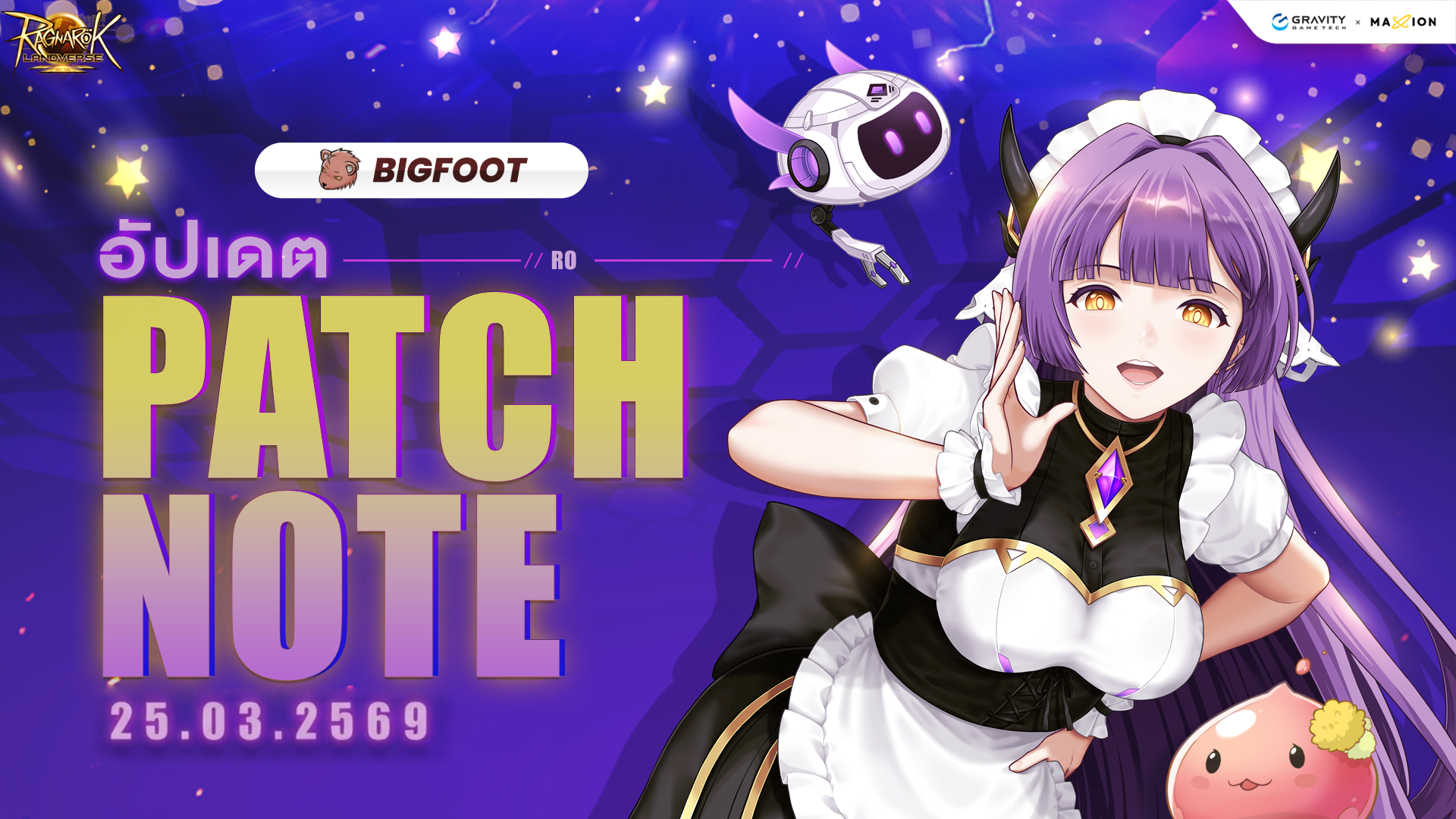 Ragnarok Landverse Thailand อัปเดตแพตช์โน้ต 25 มี.ค. 2569📄