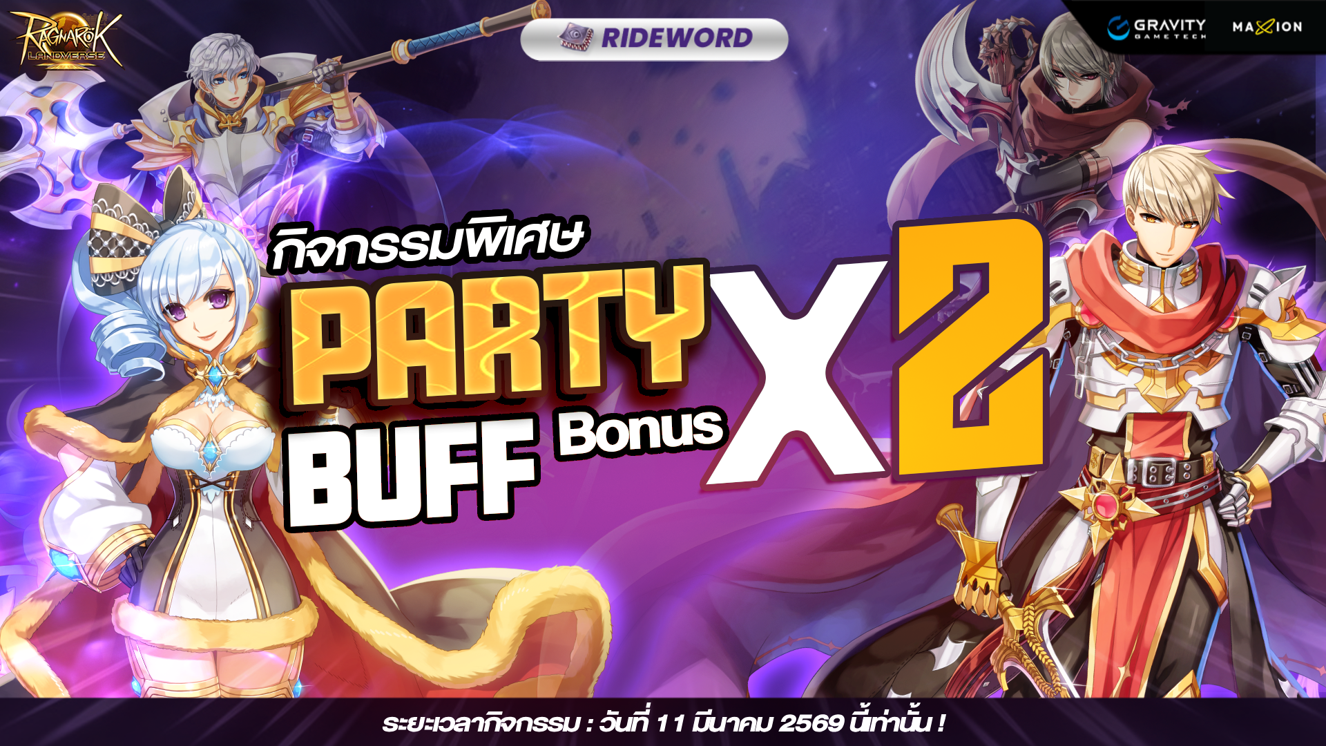 [Rideword📚] Ragnarok Landverse Thailand : Special Event Party Buff Bonus x2!!!