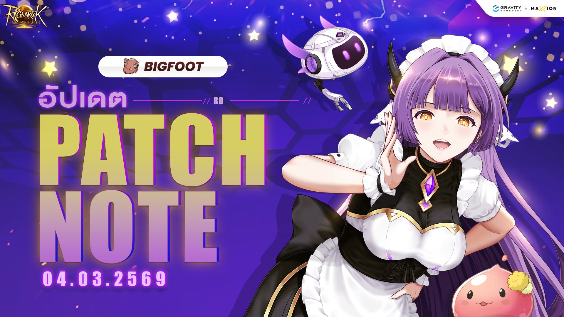 Ragnarok Landverse Thailand อัปเดตแพตช์โน้ต 4 มี.ค. 2569📄