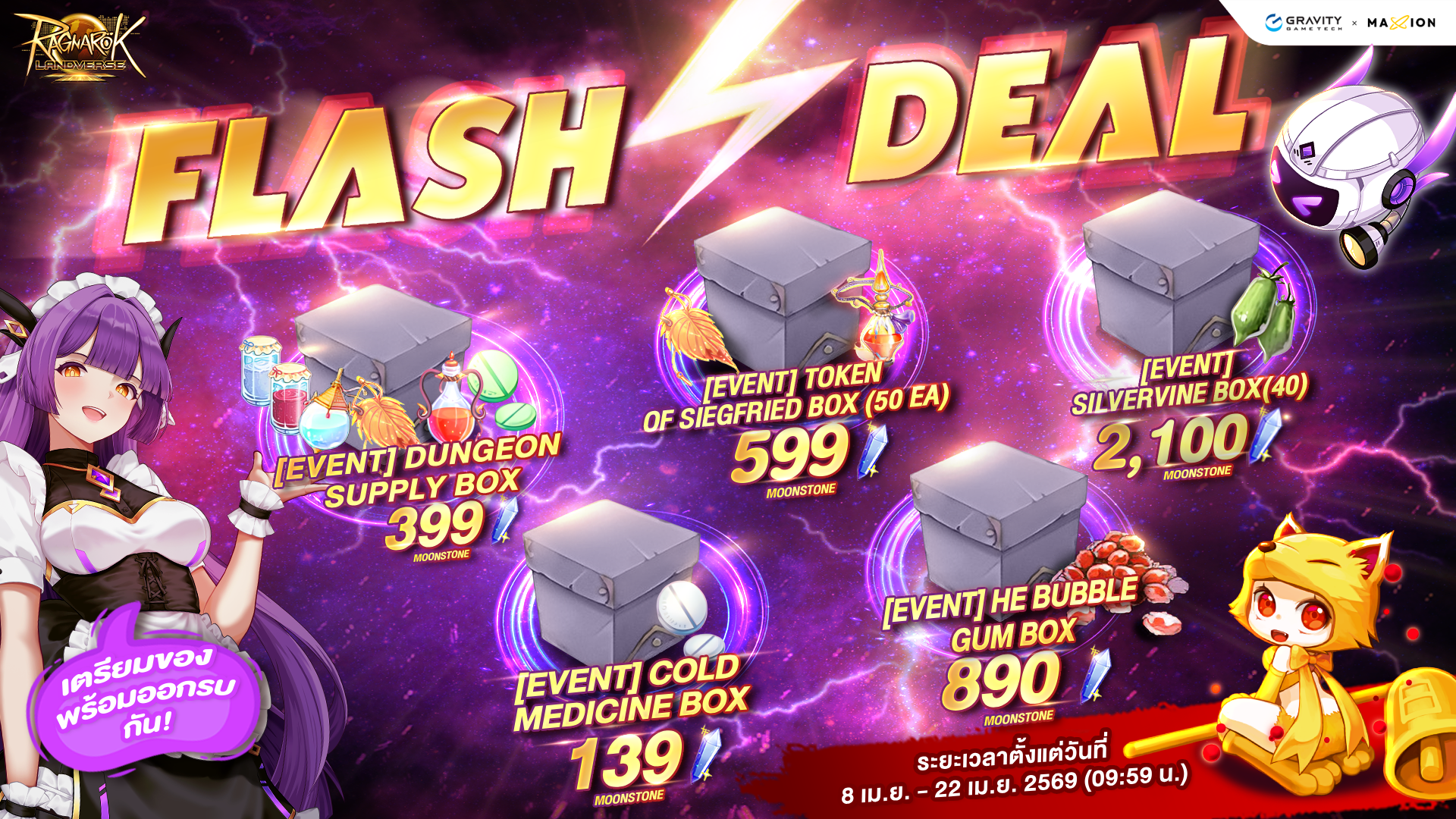 Ragnarok Landverse Thailand Flash Deal⚡️ไอเทมเสริมการผจญภัย