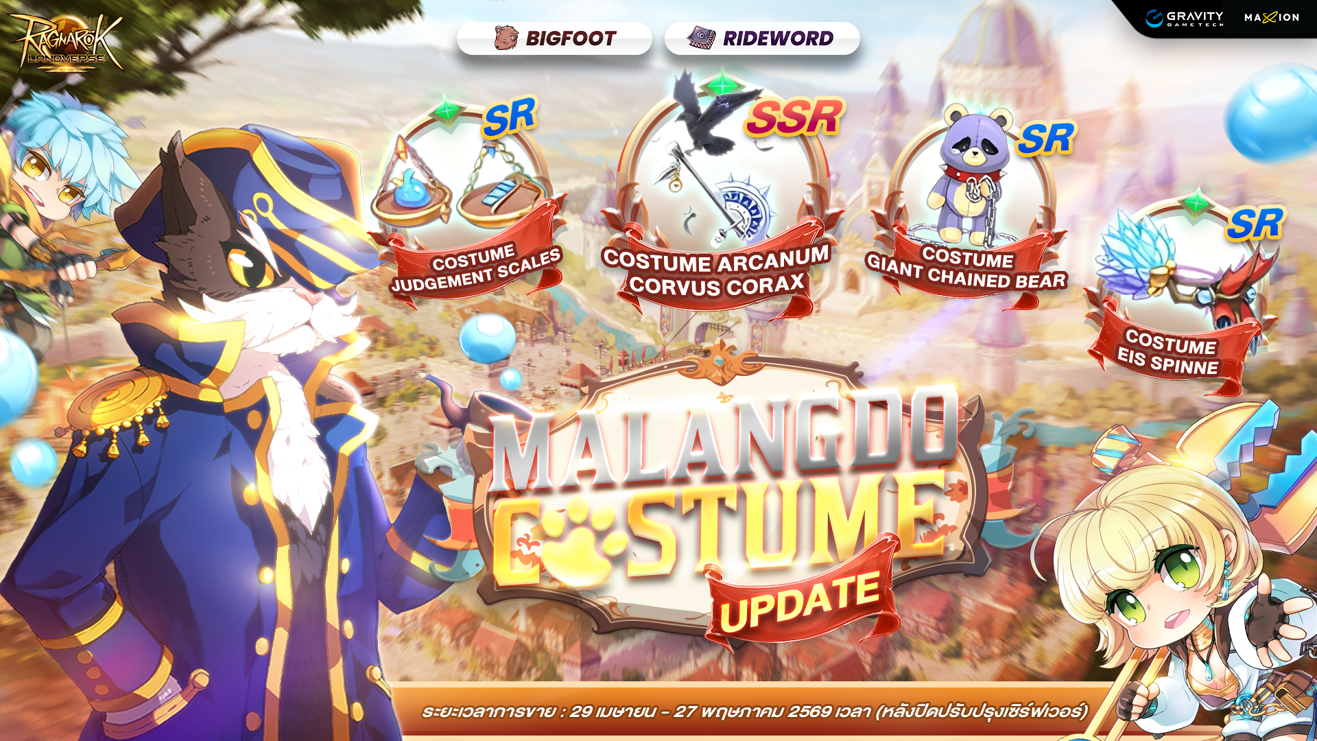 Ragnarok Landverse Thailand : Malangdo Costume MAY 2026